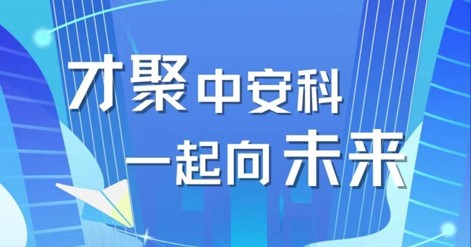 2023，校招進(jìn)行中！